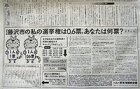 本日付日経新聞朝刊（全国版）第7面（国際面）下に意見広告が掲載されました