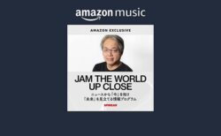 【番組出演情報：『JAM THE WORLD – UP CLOSE』（ジャーナリスト青木理さん ｘ 升永英俊（弁護士）】